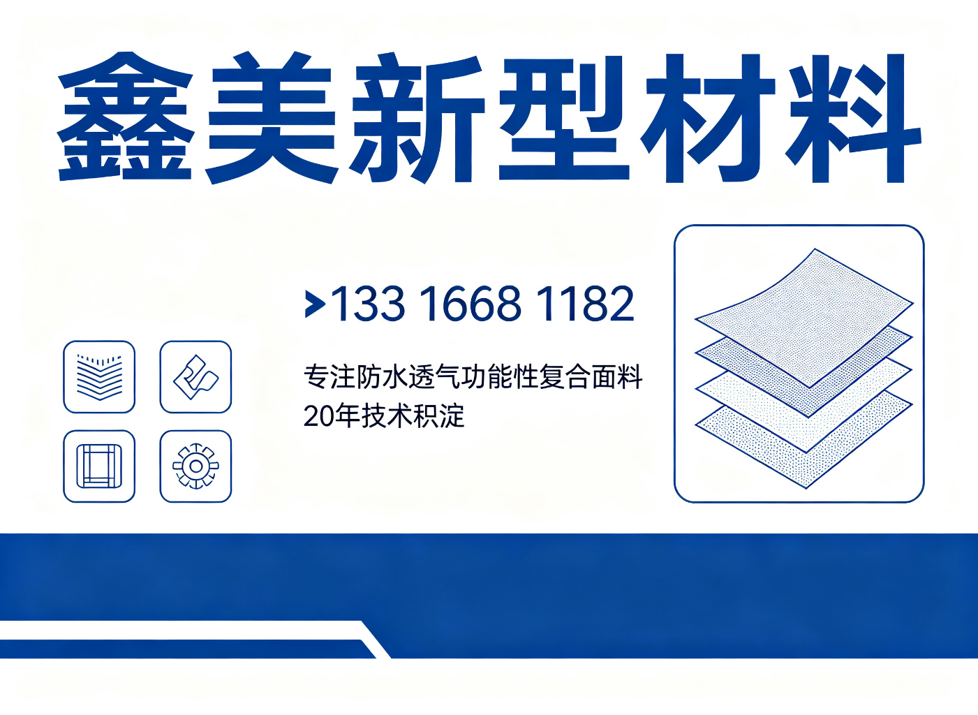 鑫美新型材料韶关线上分站